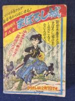 ジャガーの目