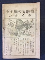 偉績千秋　旅順口陥落