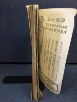 偉績千秋　旅順口陥落