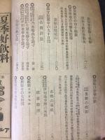 偉績千秋　旅順口陥落