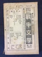 旅順陥落