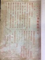 旅順陥落