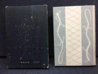 刀談片々