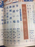 宝石