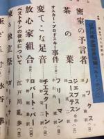 宝石