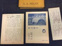 赤い館の秘密