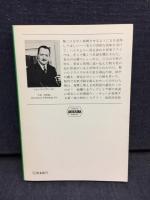 ハイチムニー荘の醜聞