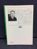 プレーグ・コートの殺人