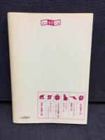仮面荘の怪事件