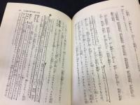 新釈法華三部経
