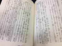 新釈法華三部経