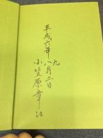 新釈法華三部経