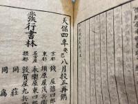 日記故事大全