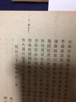 日柳燕石全集
