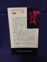 フェッセンデンの宇宙