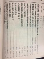 郷土研究　河内文化