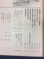 郷土研究　河内文化