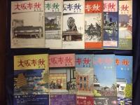 大阪春秋