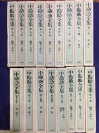 中勘助全集