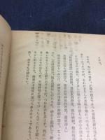 日本刀匠譚