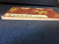 國民習字教範 : 明治天皇御製