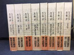 シェイクスピア