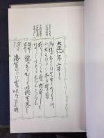 大井の春と秋