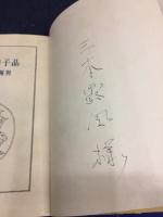 晶子詩篇全集