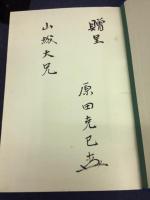名刀物語