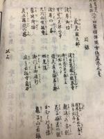 二十四軰順拜圖會