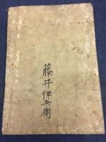 安樂問辨 (あんらくぶんべん)