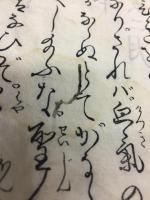 安樂問辨 (あんらくぶんべん)