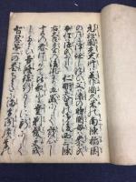 御忌勧誘記