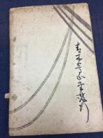 魚屋助左衛門