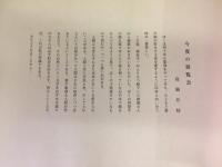 井蛙心刻