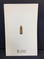 真鍋井蛙展