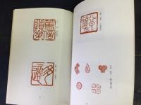 日中合同書画篆刻展