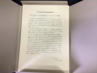 井谷五雲書法篆刻展作品