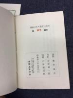 明治ばなし