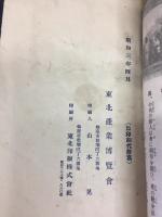 世界風俗舘解説