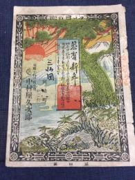 初日の出