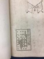 祝日唱歌