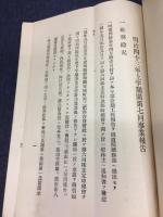 第7回事業及会計決算報告書
