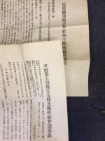 第7回事業及会計決算報告書