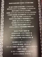 ドラキュラ文学館 : 吸血鬼小説大全