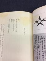 ぼくらは義務を果した : 大阪府学徒勤労動員の記録
