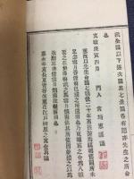 月瀬記勝
