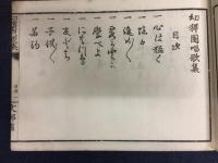 幼稚園唱歌集