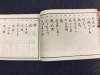 幼稚園唱歌集