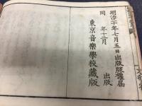 幼稚園唱歌集